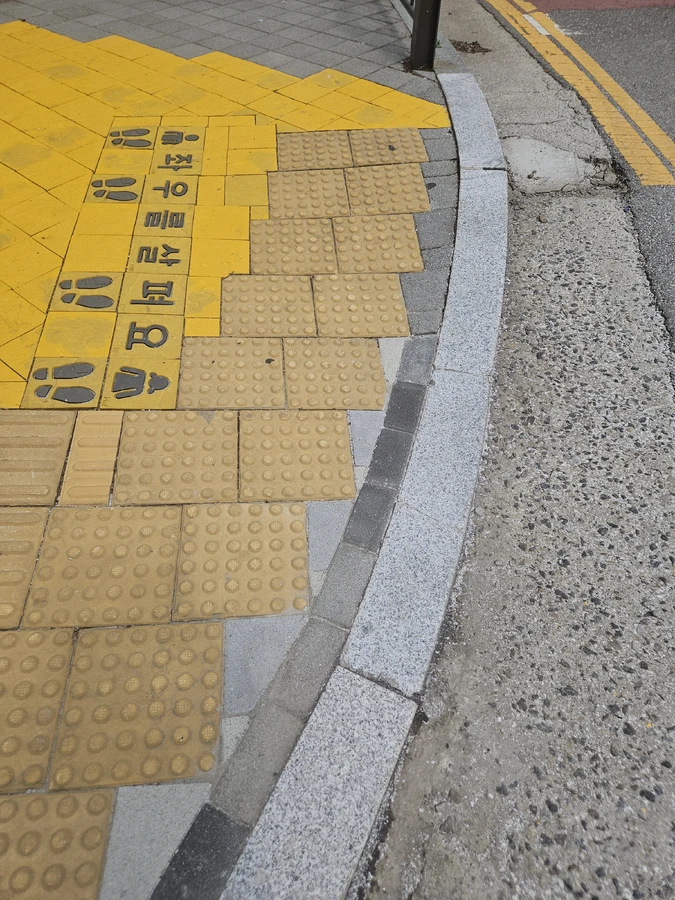 광진 구의동 경계석 미끄럼방지 - 사진3